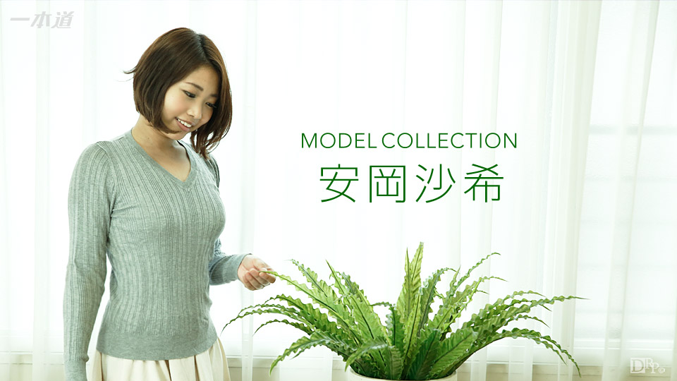javidol gallery 1pondo Model Collection: Saki Yasuoka モデルコレクション 安岡沙希  S級女優ギャラリー 一本道