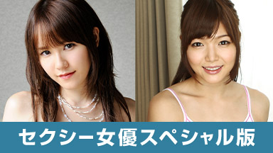 Shino Aoki Sexy Actress Special Edition ~ Yui Uehara and Shino Aoi ~