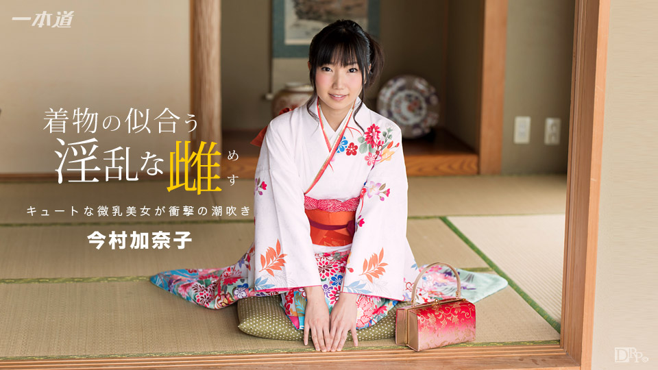 Kimono no Niau Inran'na Shiyû INAMURA Kanako :: Kanako Imamura