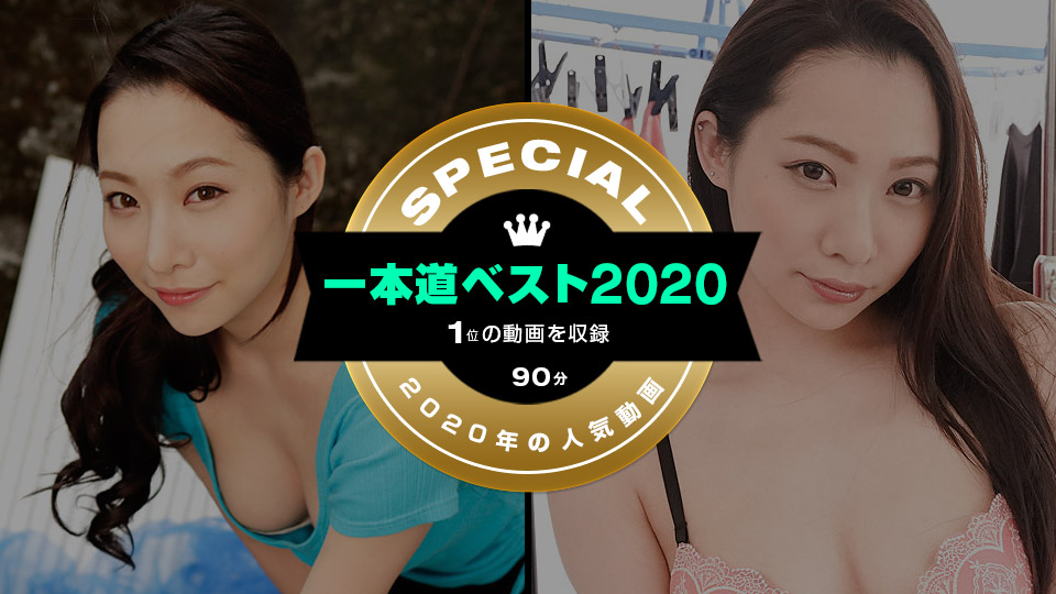 The Best 10 Of 2020 :: Hasumi Yoshioka