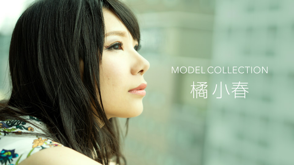 Model Collection: Koharu Tachibana