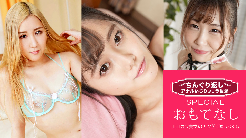 Piledriver BJ, Special Edition 19 :: Emi Sakurai, Yui Fujisaki, Nana Shirai