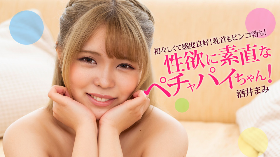 A small-breasted girl who is honest about her sexual desires! :: Mami Sakai