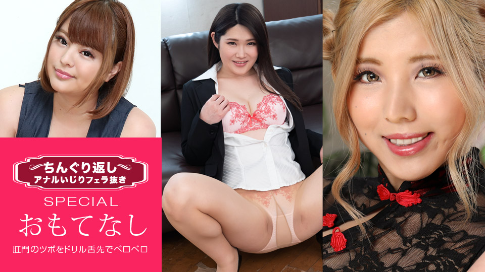 Piledriver BJ, Special Edition 18 :: Miku Aoyama, Ryoka Sakurai, Rena Hiiragi