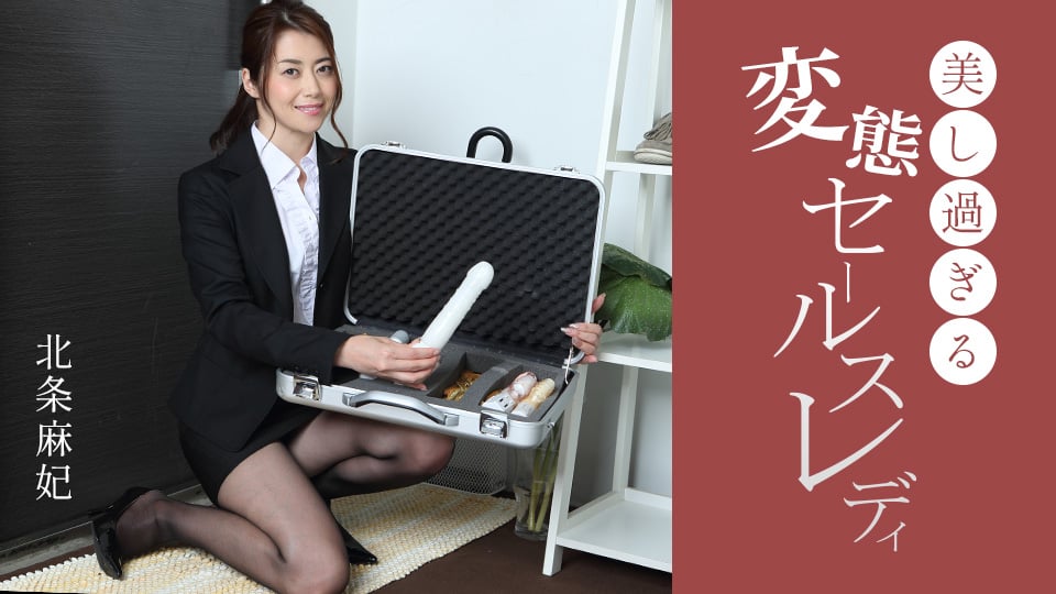 Beautiful and perverted sales lady :: Maki Hojo